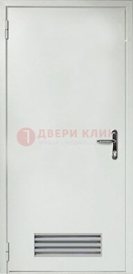 Белая техническая дверь с вентиляционной решеткой ДТ-7 в Смоленске